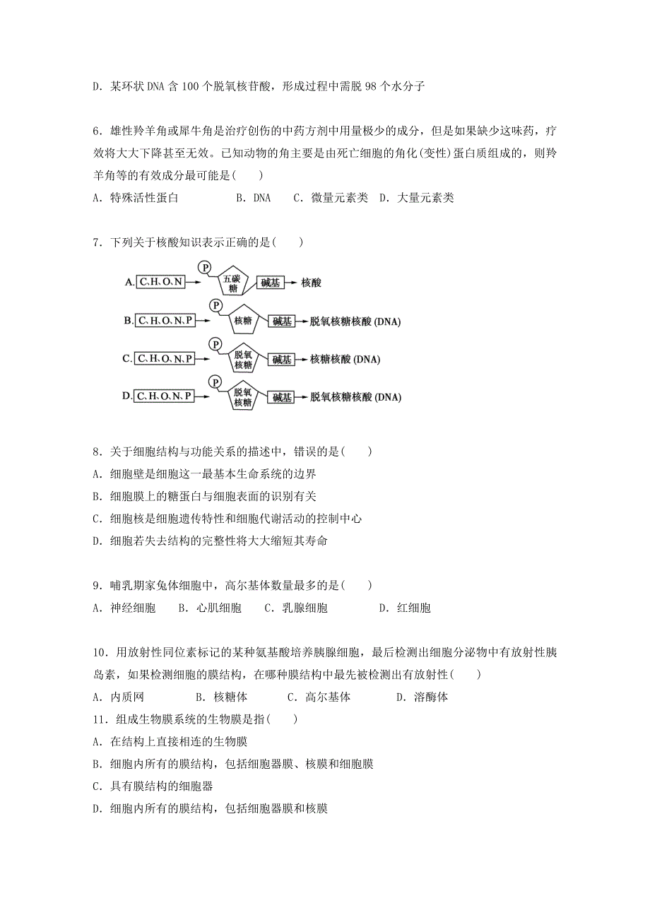 河北省承德第一中学2019-2020学年高一生物上学期第三次月考12月试题[含答案].doc_第2页