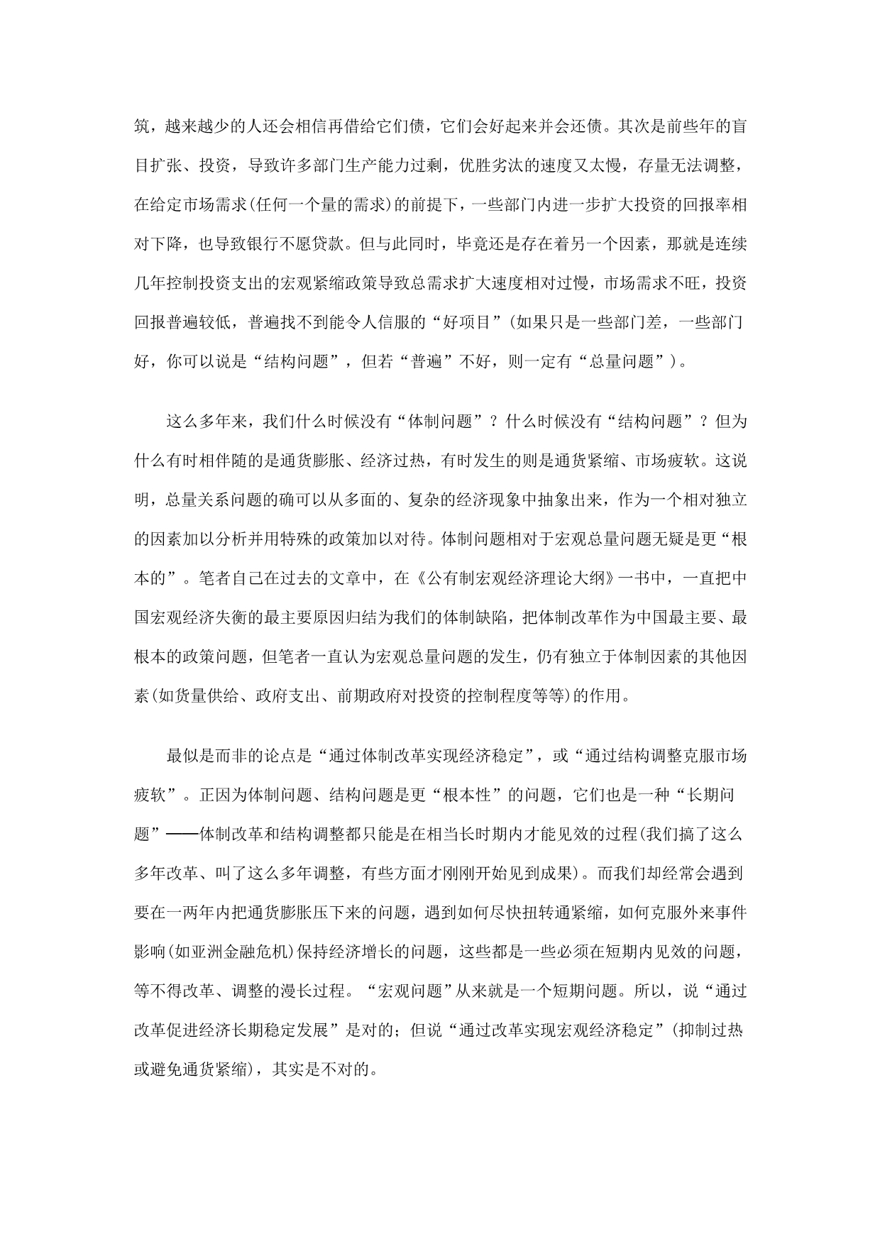 《精编》中国传统文化文集_第2页