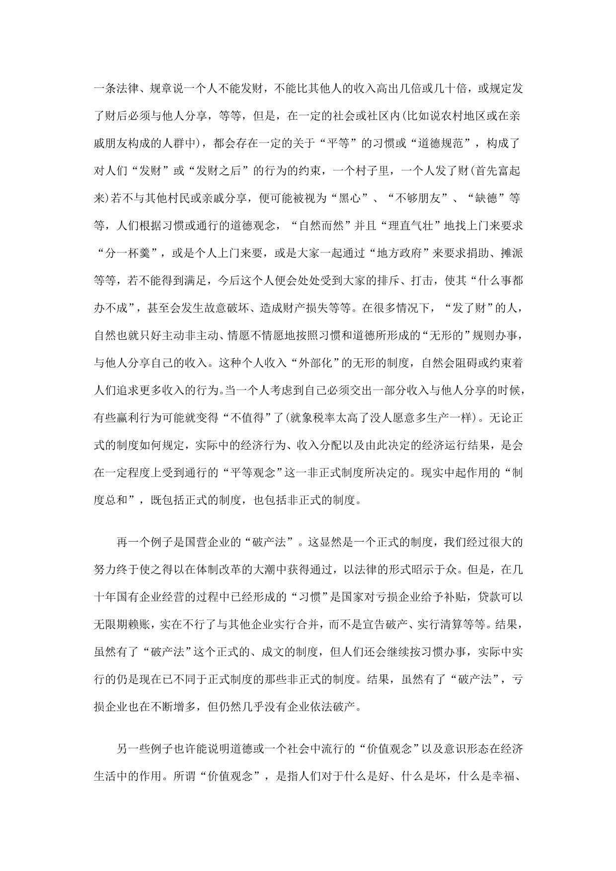 《精编》中国传统文化文集_第5页