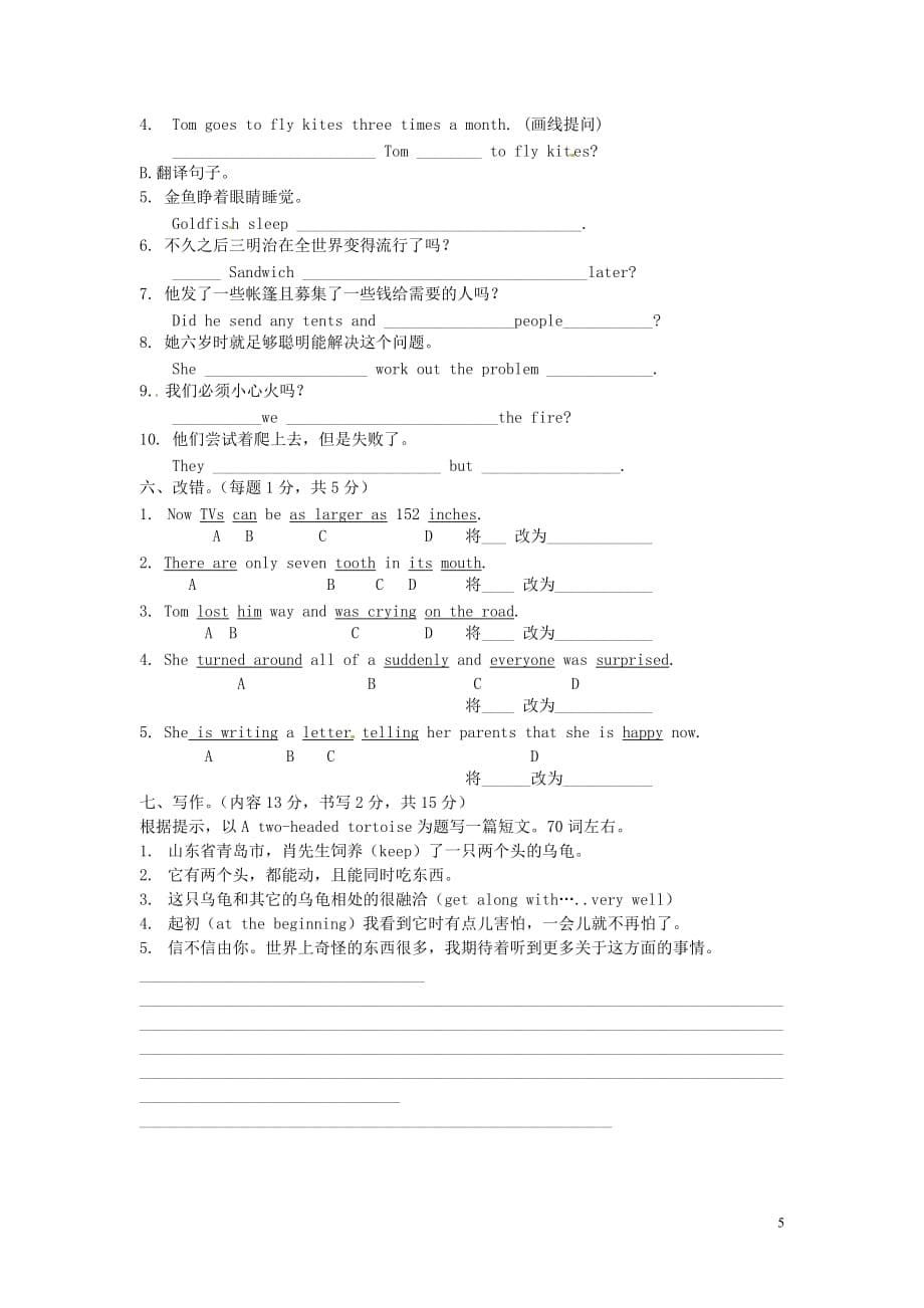 江苏省连云港市马陵山中学2012-2013学年七年级英语下学期第二次调研考试试题 牛津版.doc_第5页