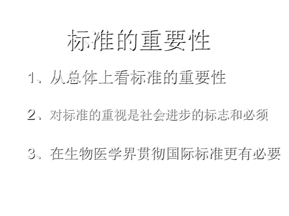 《精编》ISO15189医学实验室质量和能力的专用要求_第4页