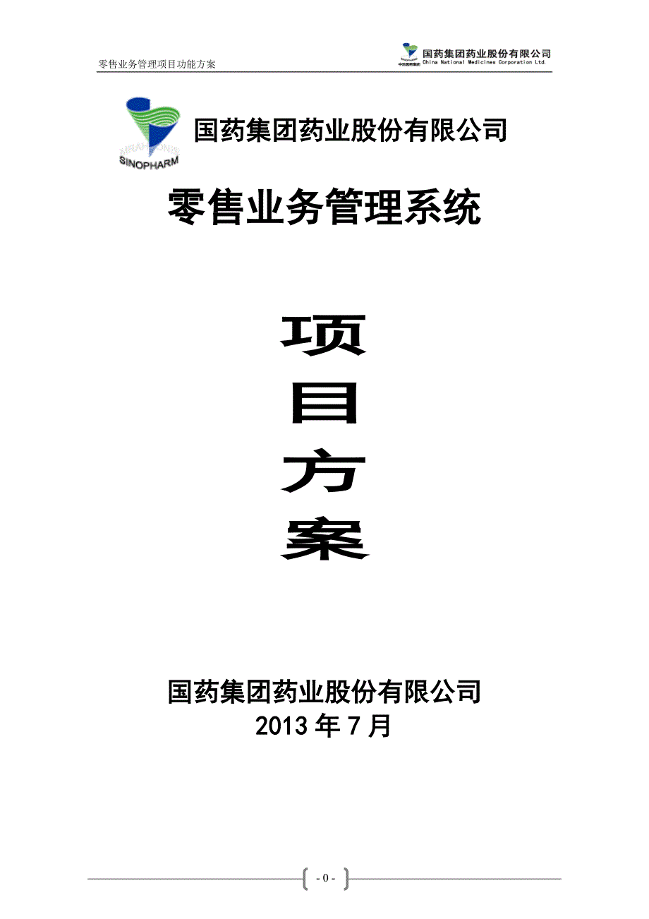 【行业】行业-原辅&包装材料及宣传品&促销品的发货标准流程 (84)_第1页