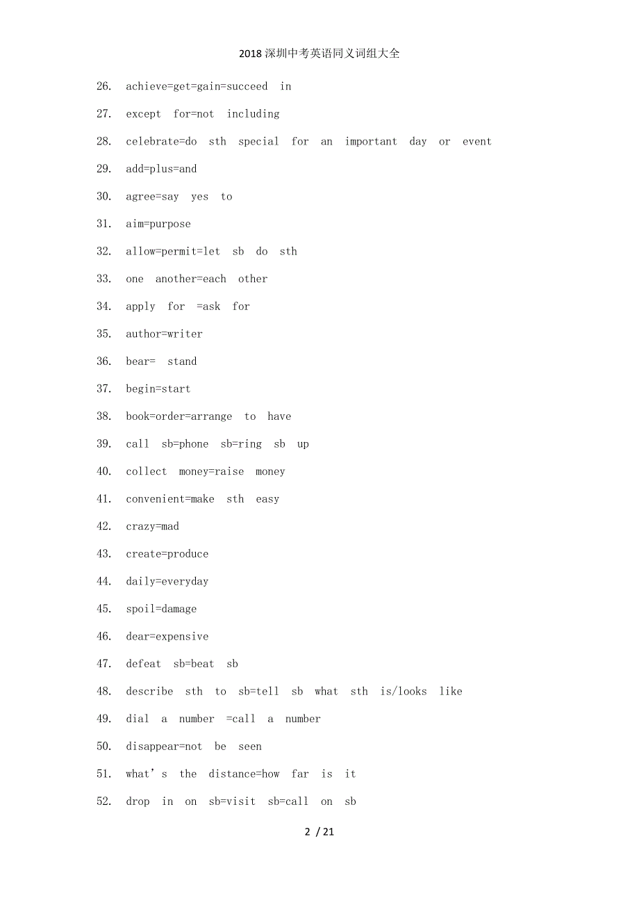深圳中考英语同义词组大全_第2页
