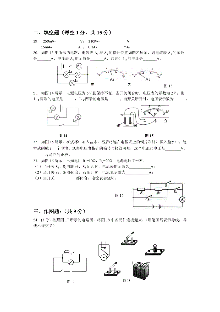 广东省广州市第47中学09学年八年级物理第二学期期中考试卷人教版.doc_第4页