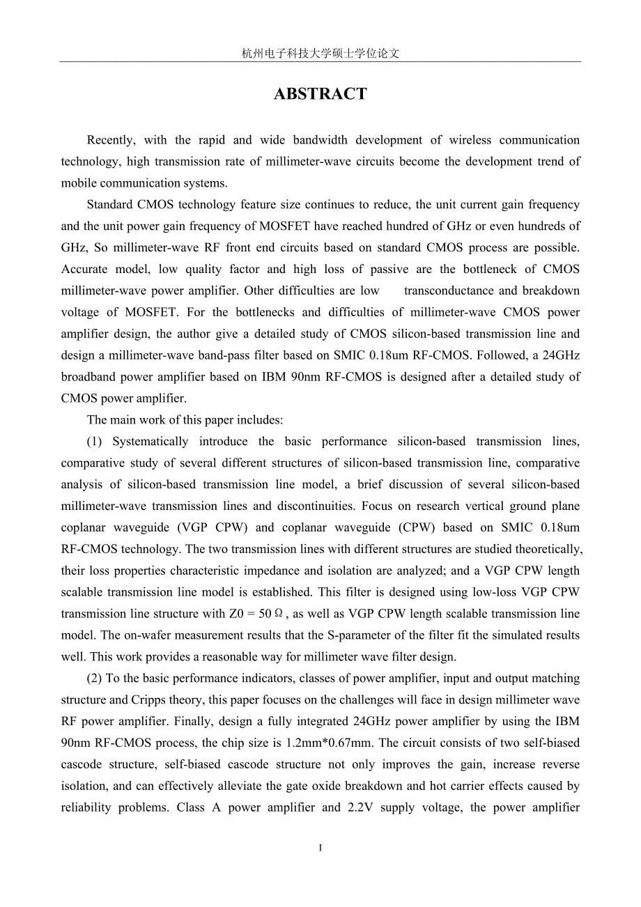 《CMOS毫米波功率放大器研究及设计》》-公开DOC·毕业论文_第5页