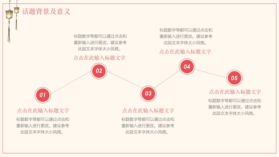 简雅中国风毕业答辩PPT模板_第5页