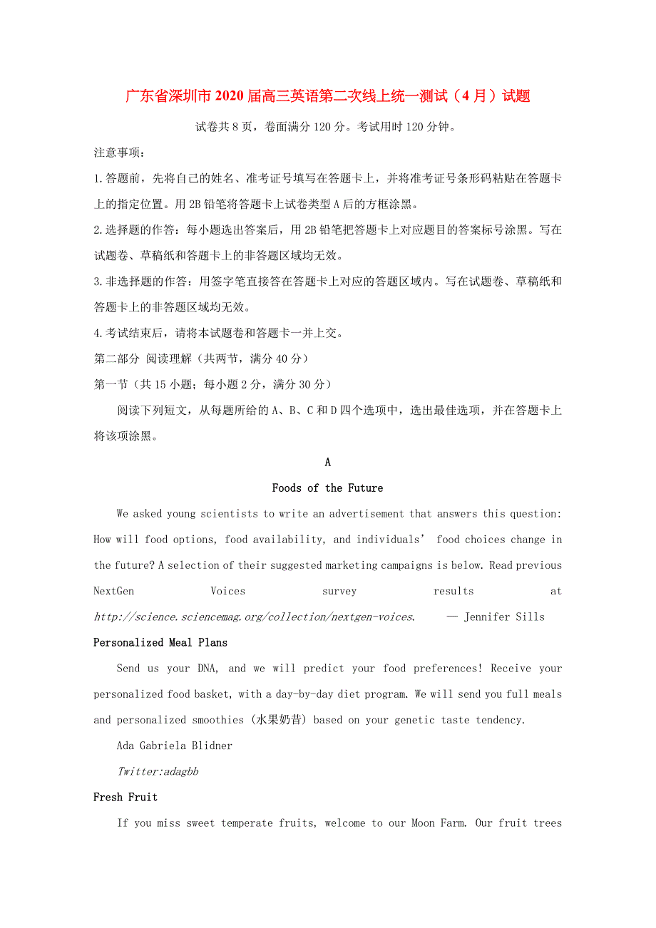 广东省深圳市2020届高三英语第二次线上统一测试4月试题[含答案].doc_第1页