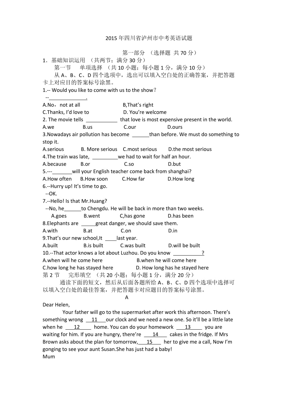 2015年四川省泸州市中考英语试题及答案.doc_第1页