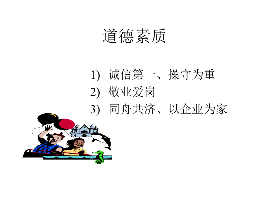 《精编》企业财务主管全方位的训练_第3页