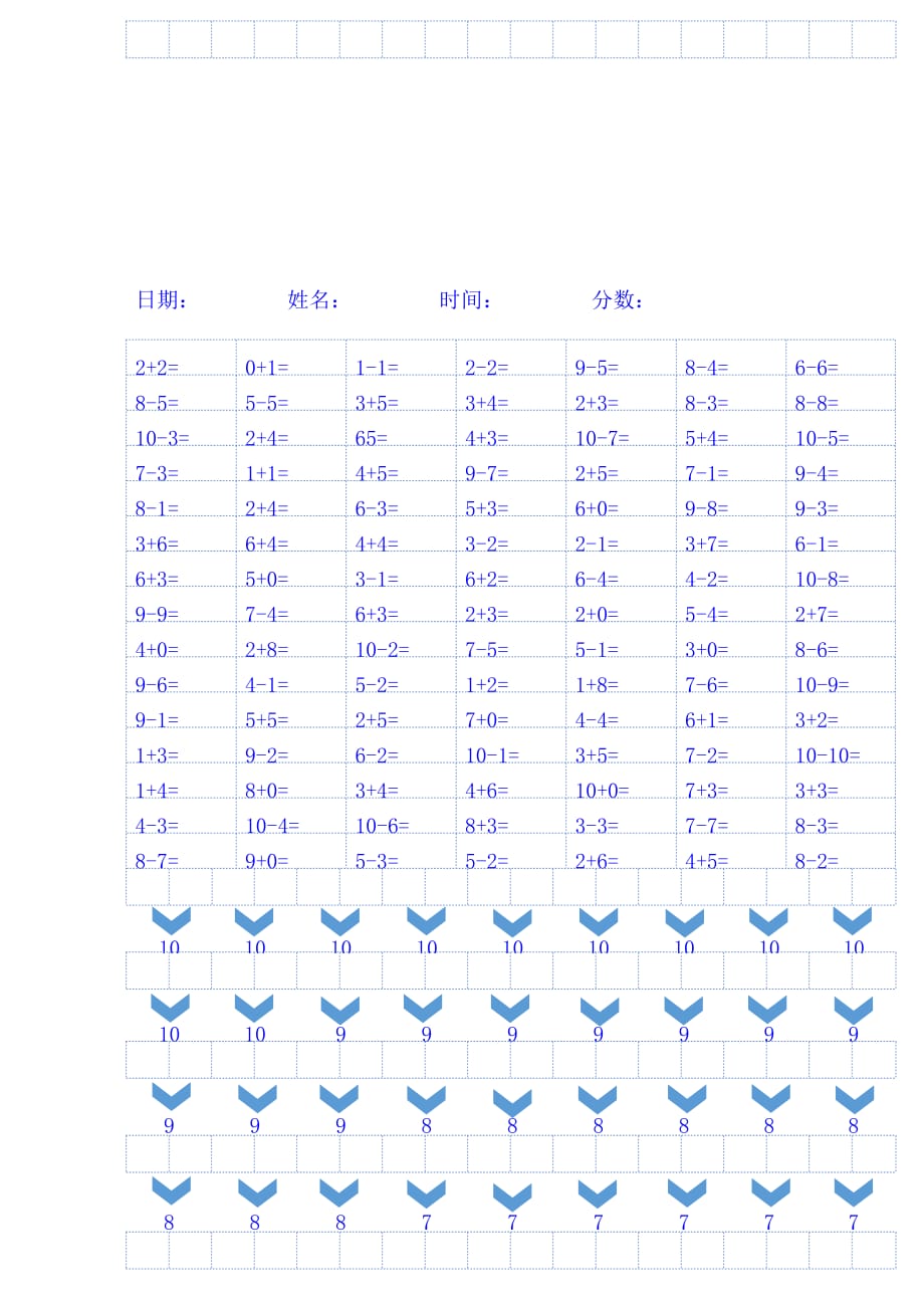 10以内加减法及分解计算.doc_第4页