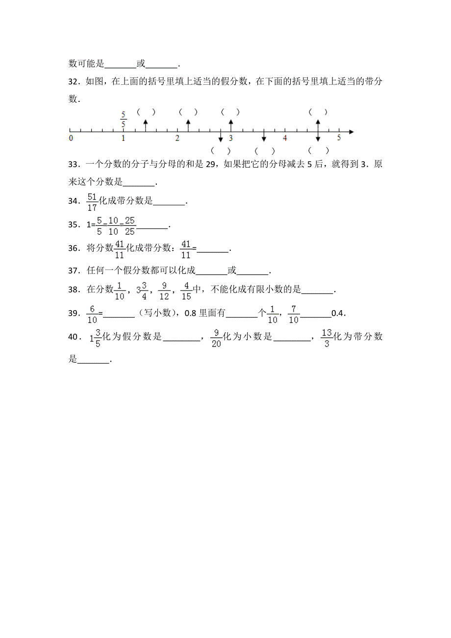 2章+异分母分数加减法》.doc_第4页