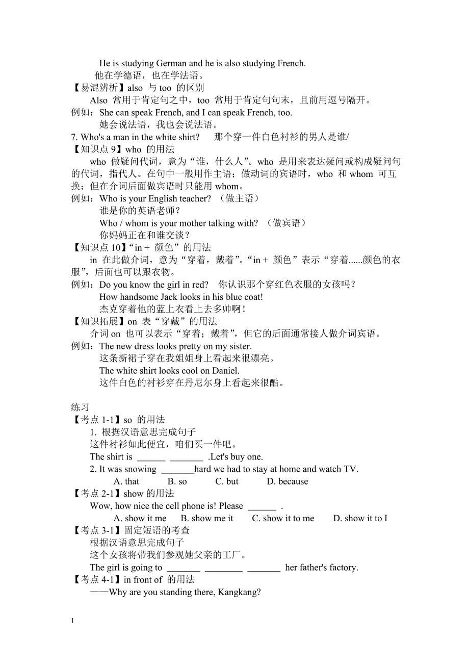 7A-Unit-3知识点归纳培训讲学_第5页