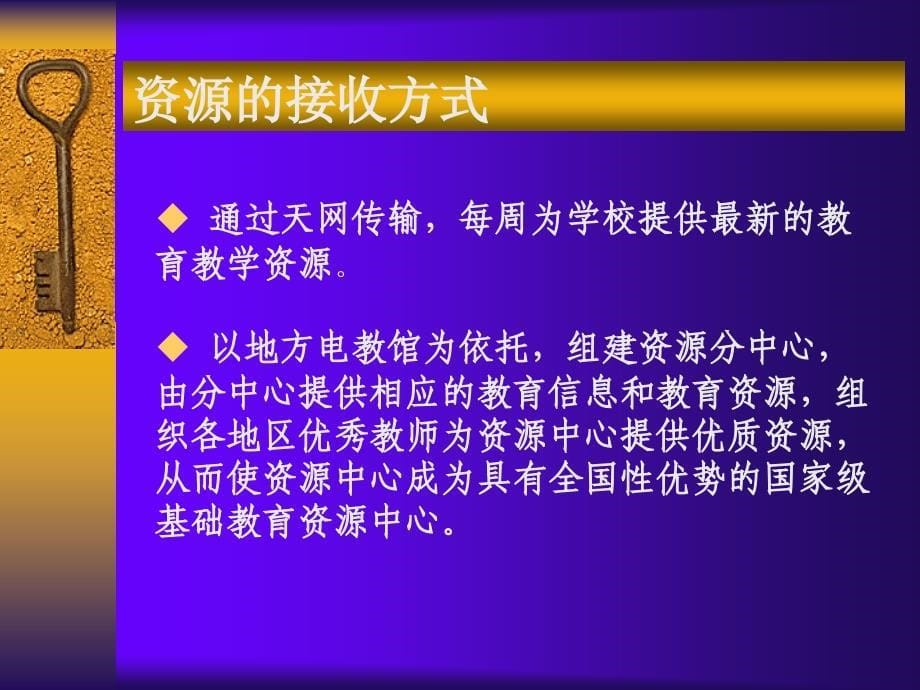 《精编》教育与教学资源介绍探讨_第5页