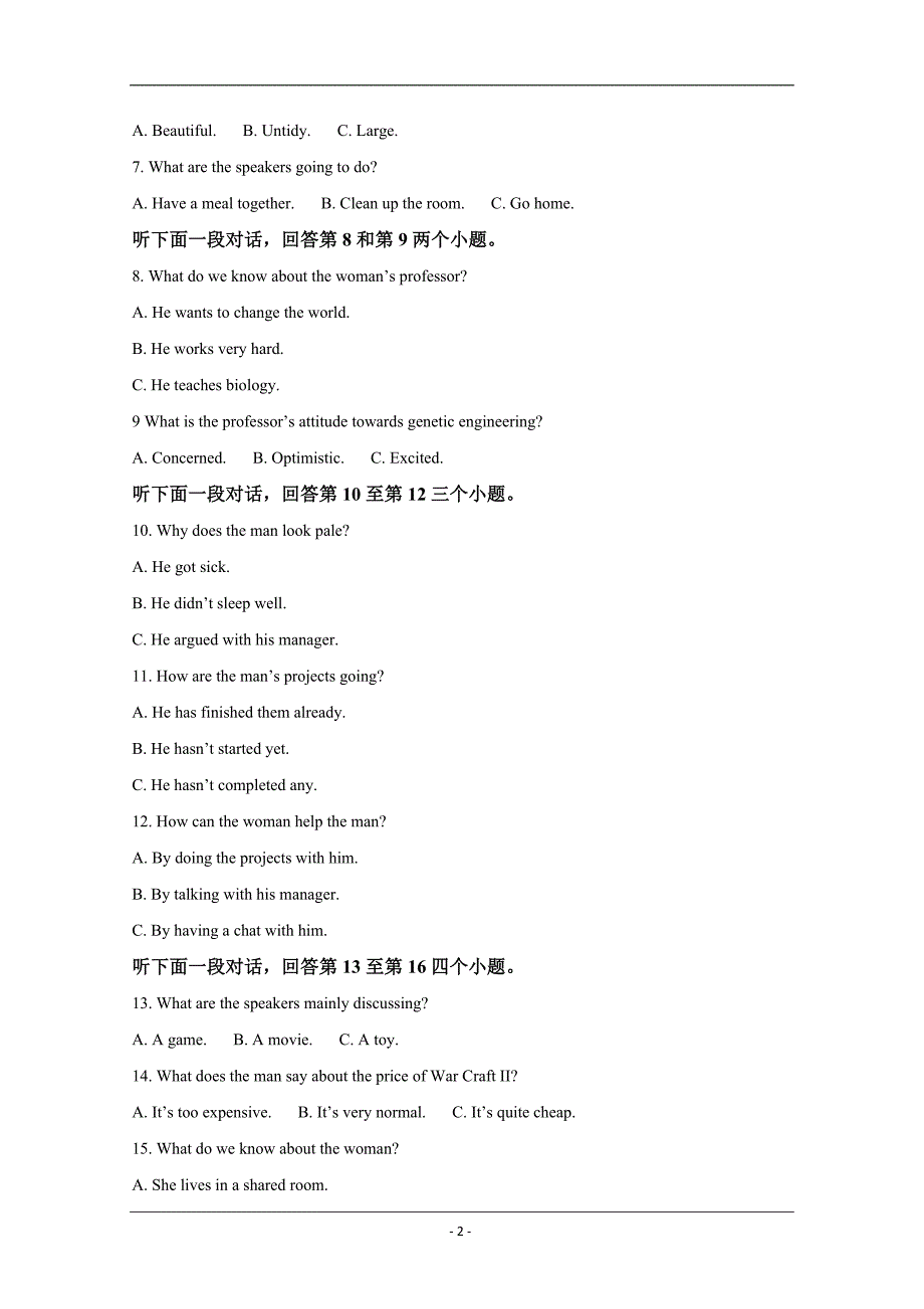 山东省栖霞市第一中学2019-2020学年高一3月月考英语试题 Word版含解析_第2页