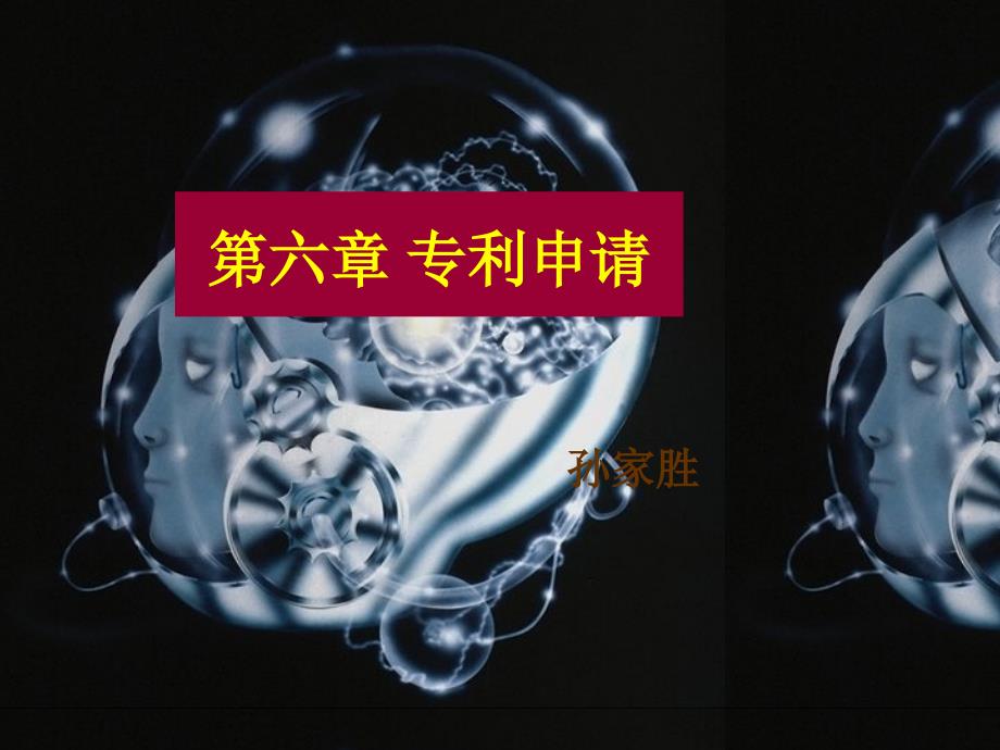 专利文件撰写要点.ppt_第1页