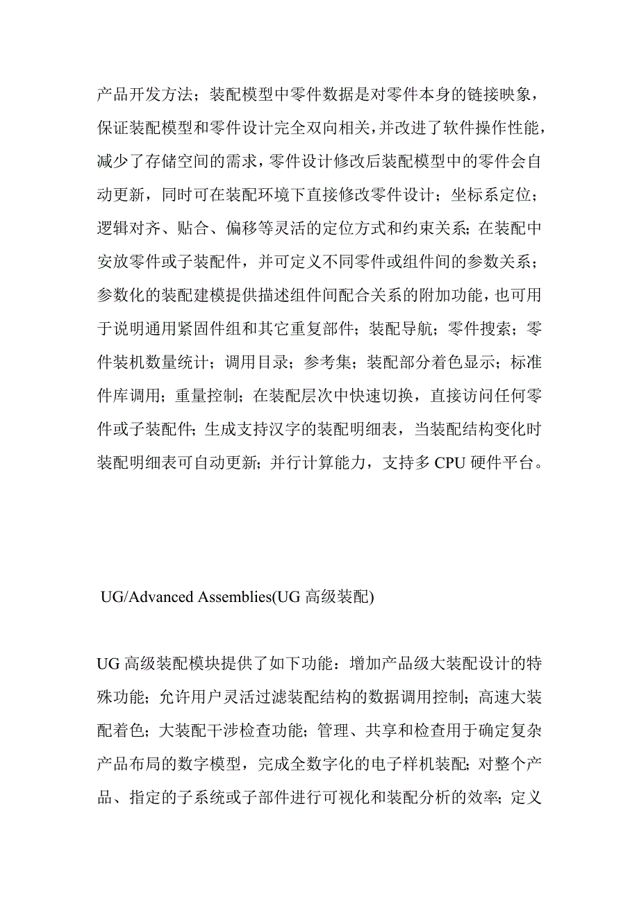 (新)UG模块功能介绍-_第4页