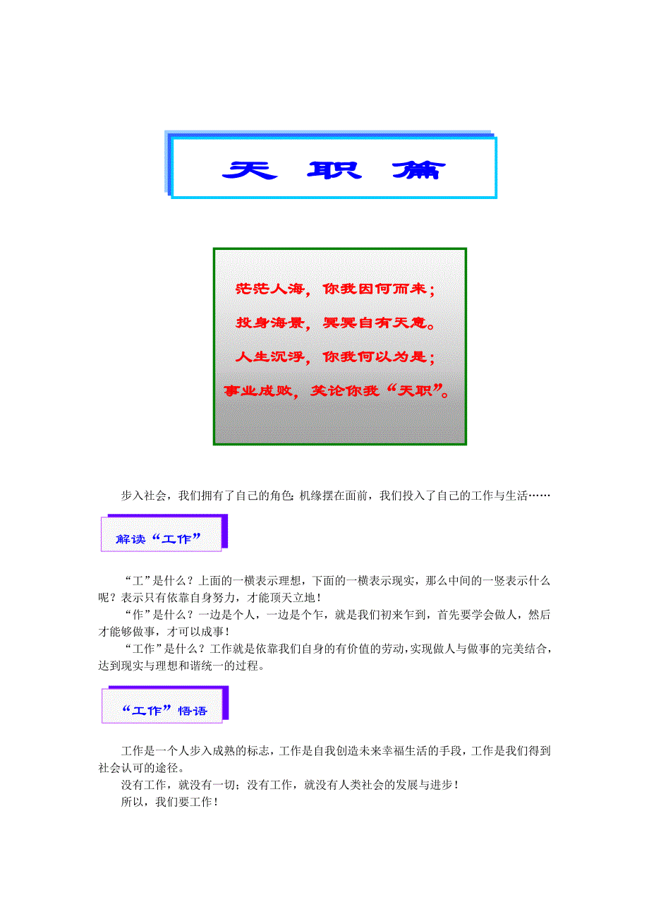 202X年某花园大酒店服务管理手册_第2页