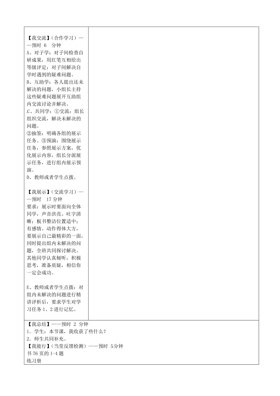 四川省青神县初级中学校八年级生物下册 传染病及其免疫导学案（无答案） 新人教版_第3页