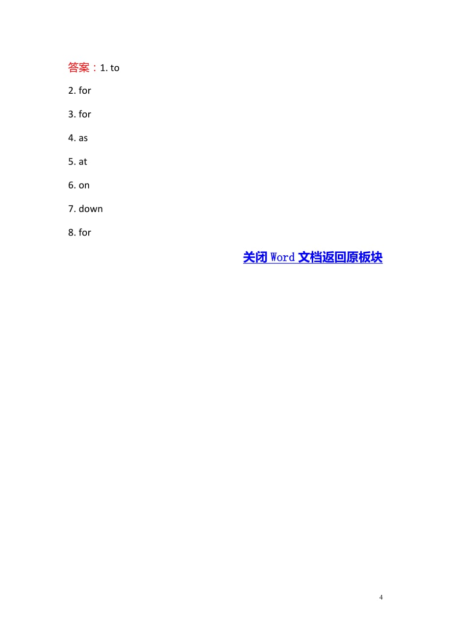 2019-2020学年高中英语必修一课时巩固提升： Module 6 Period 2_第4页