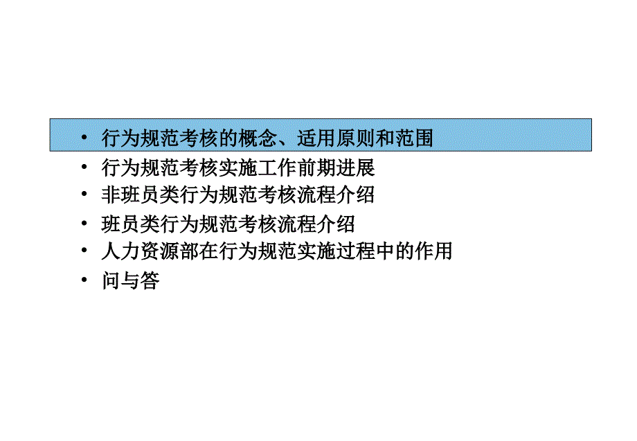 202X年公司培训制度汇总10_第2页