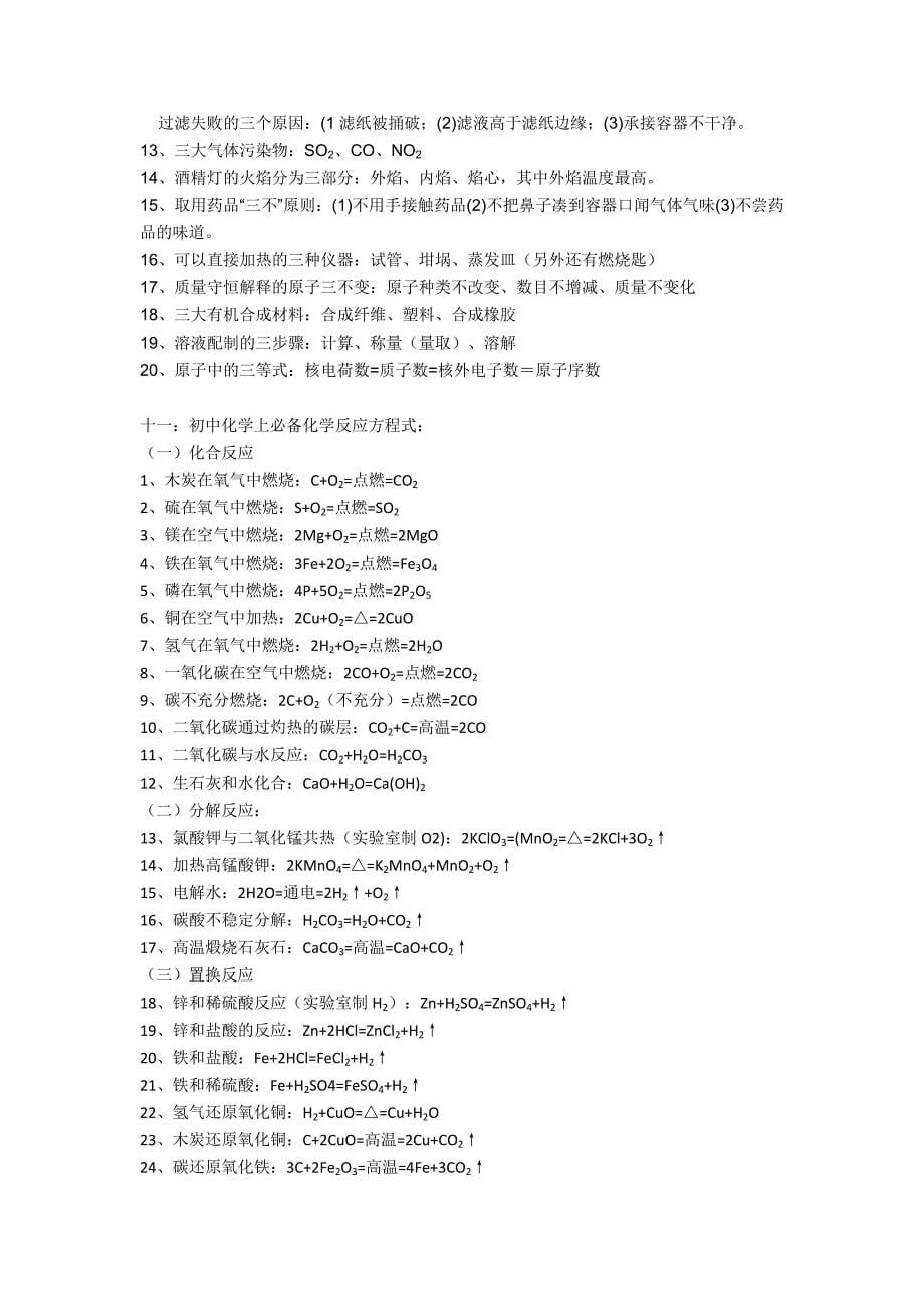 中考初三数学专题隐形圆_第5页