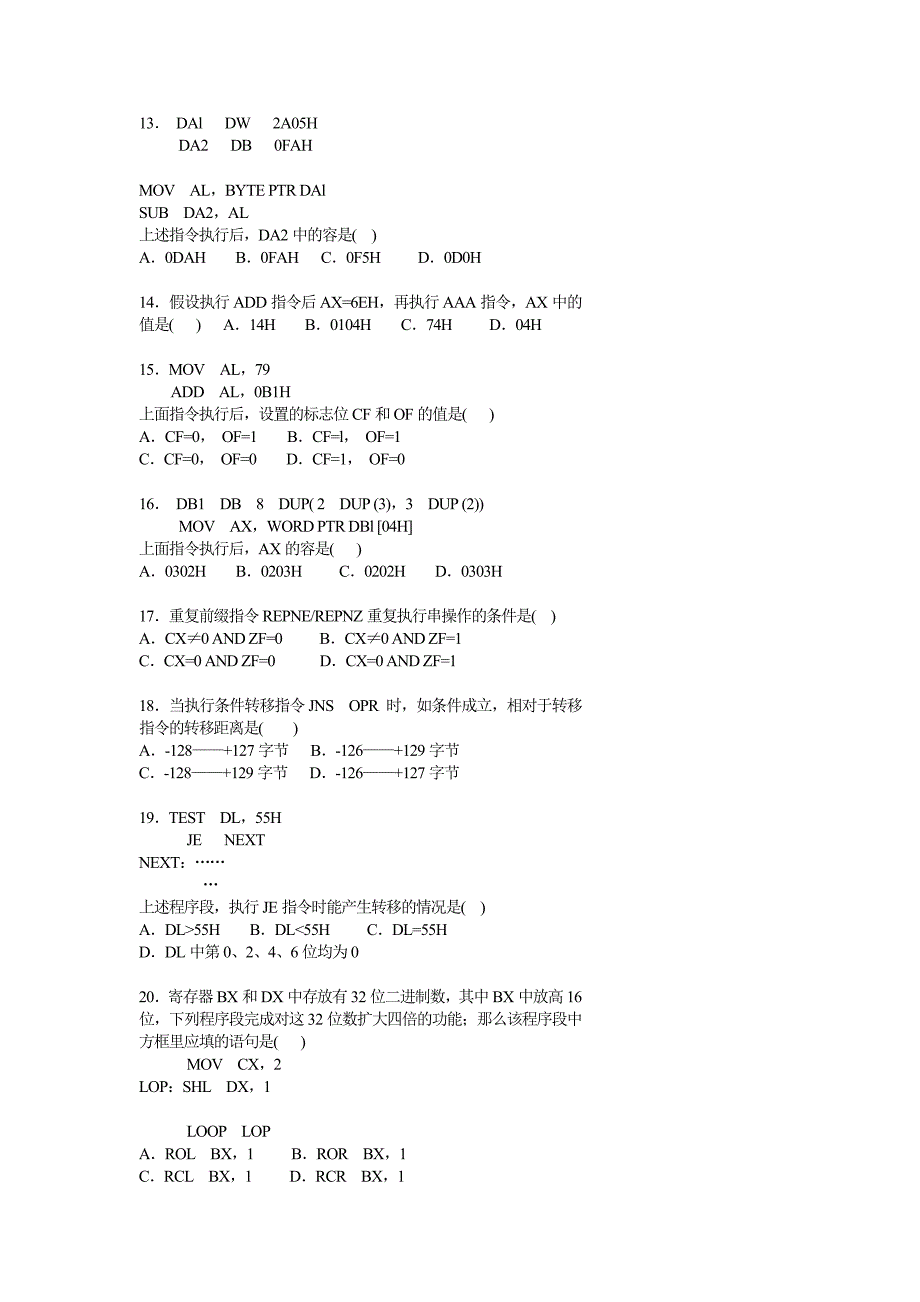 微机原理作业201404_第2页