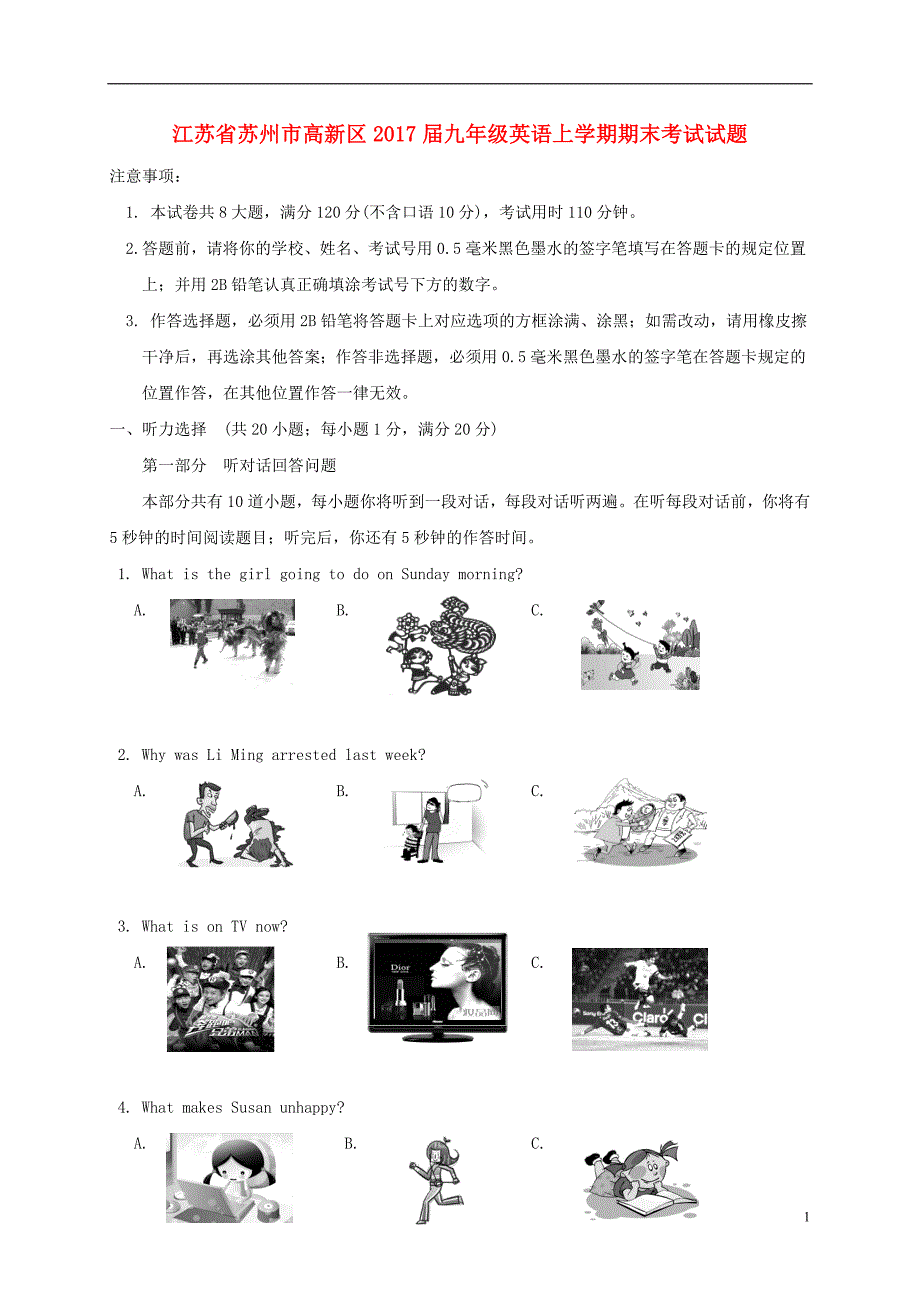 江苏省苏州市高新区九年级英语上学期期末考试试题_第1页