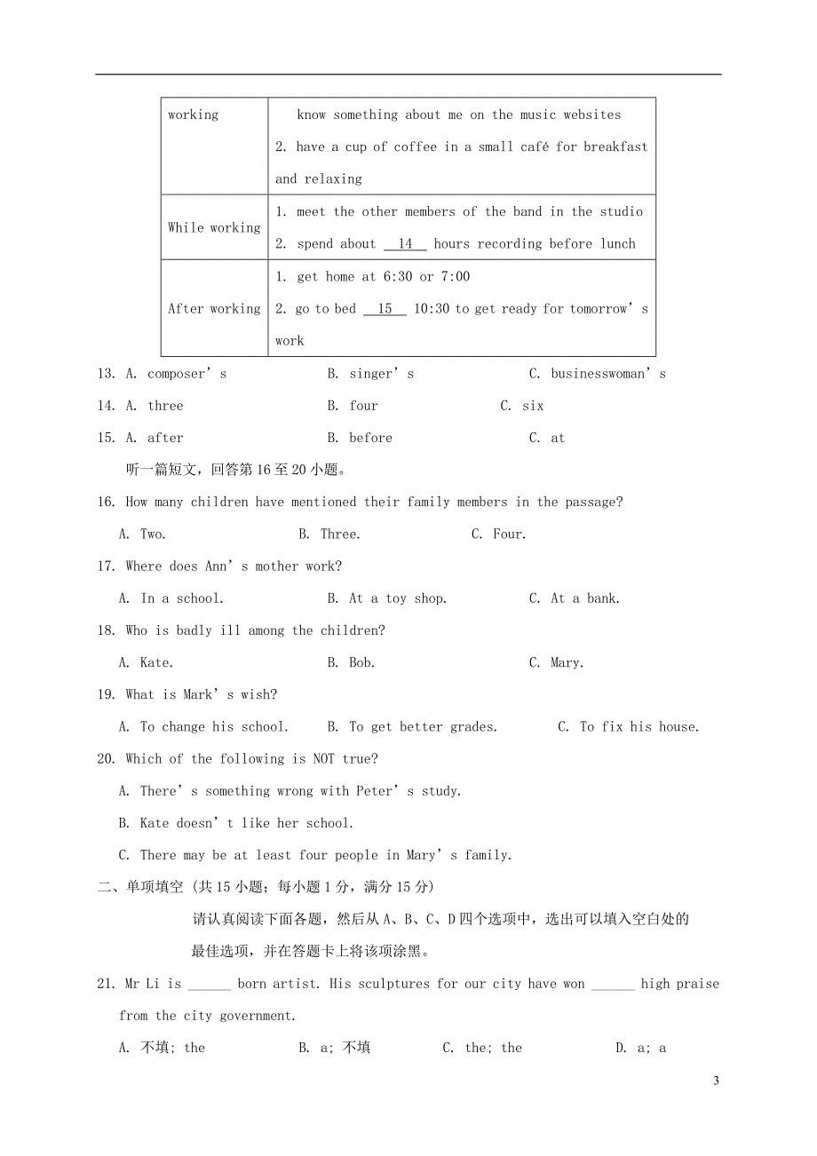 江苏省苏州市高新区九年级英语上学期期末考试试题_第3页