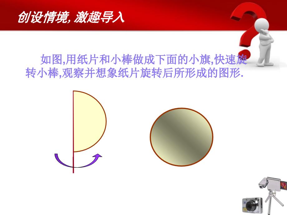 圆柱的认识(练习).ppt2.ppt_第3页