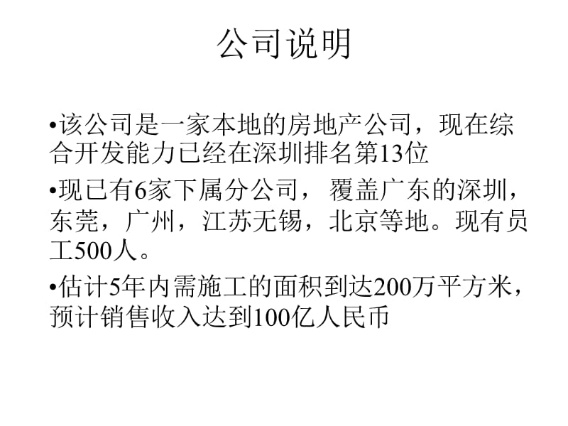 202X年某公司员工管理手册规范7_第4页