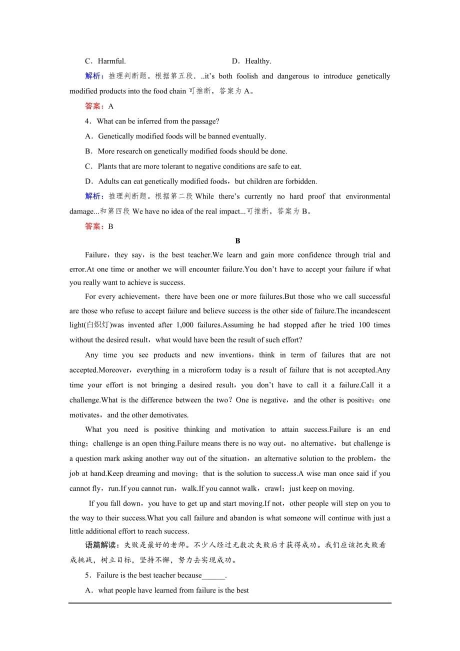 英语选修6外研版m6课时作业.doc_第5页