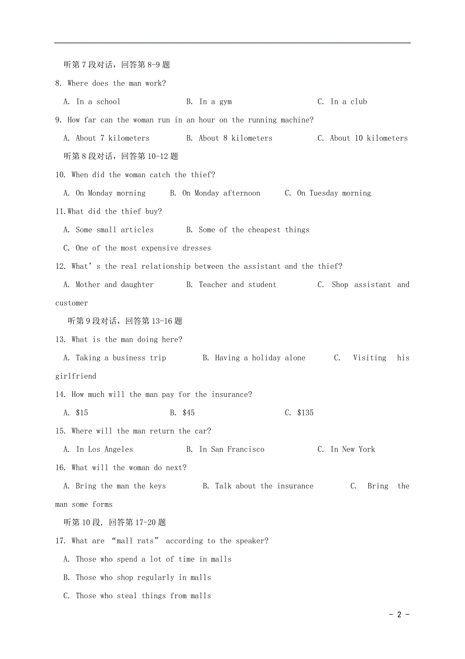 江苏省盐城市高二英语上学期第一次阶段考试试题_第2页