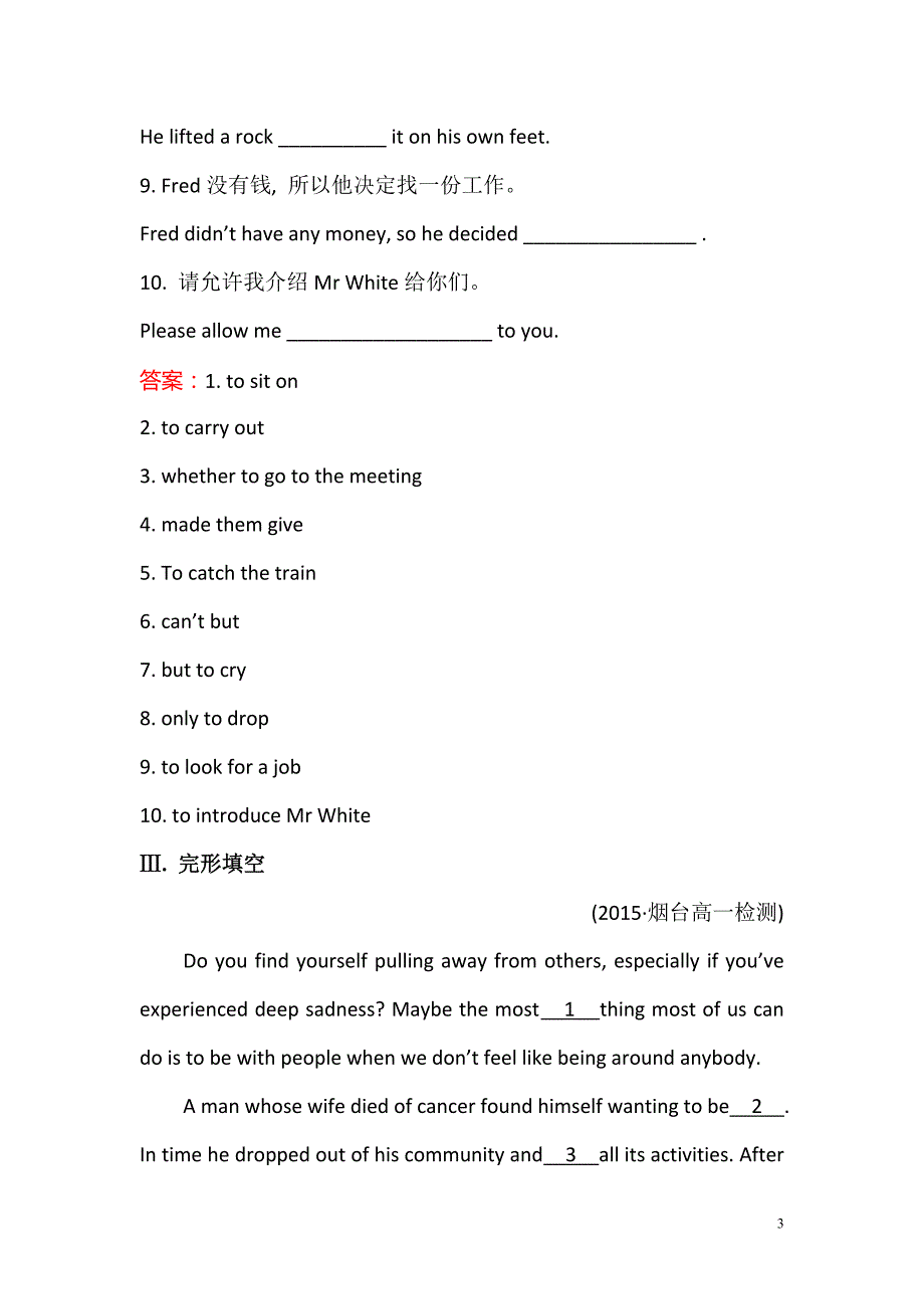 2019-2020学年高中英语必修三课时提升作业： 十一 Module 4 Period 3 Grammar 语法专题课_第3页