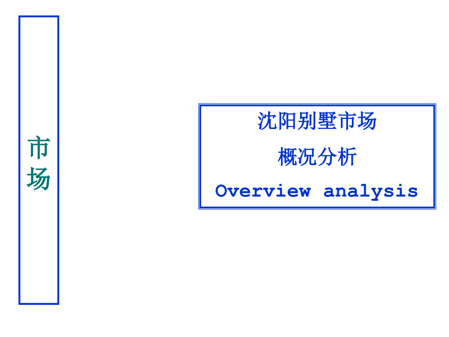 202X年整合营销推广规划_第4页