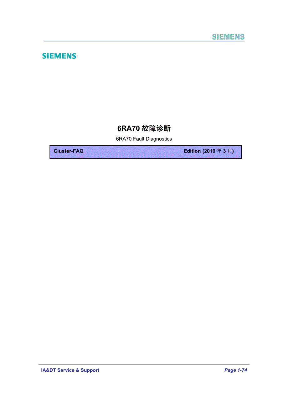 6RA70故障诊断.pdf_第1页