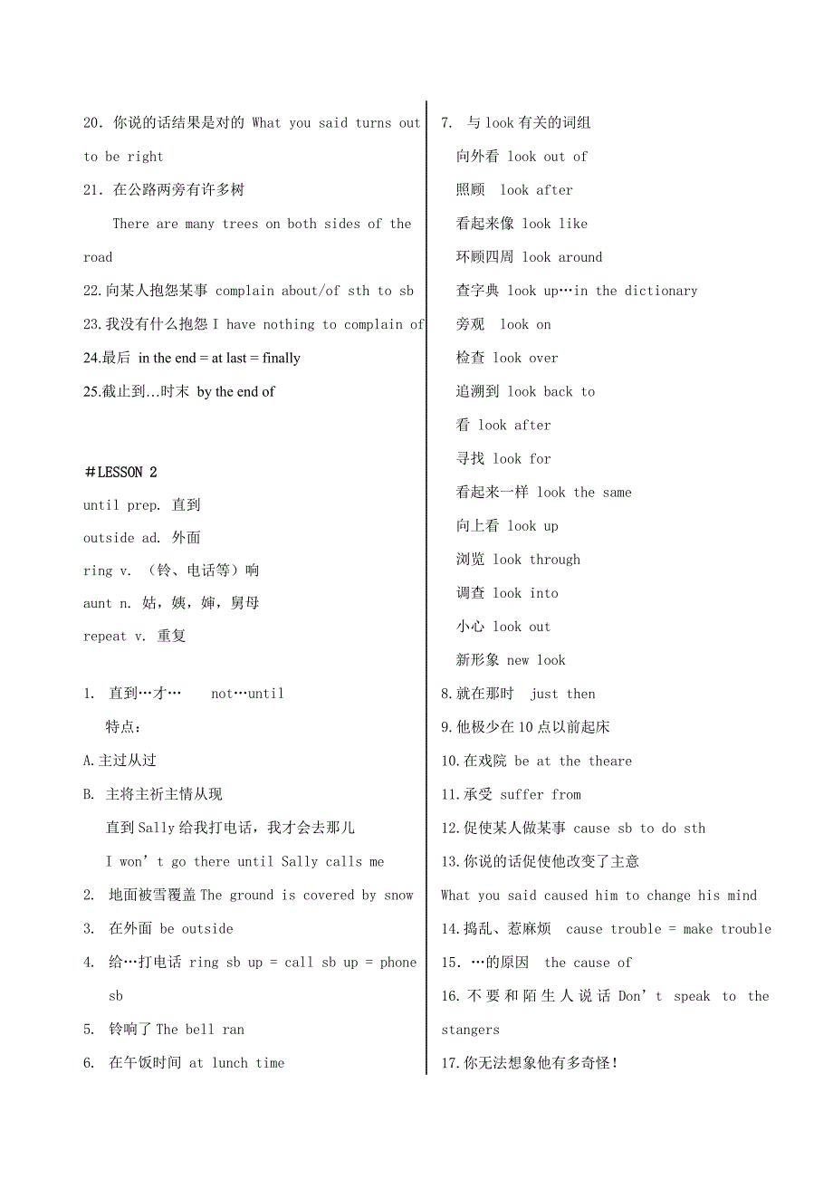 新概念英语第二册词汇+短语.doc_第2页