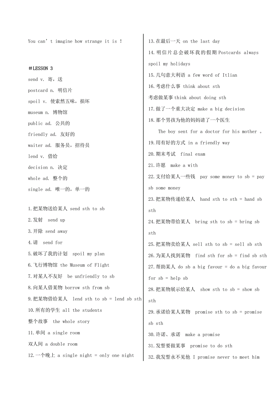 新概念英语第二册词汇+短语.doc_第3页