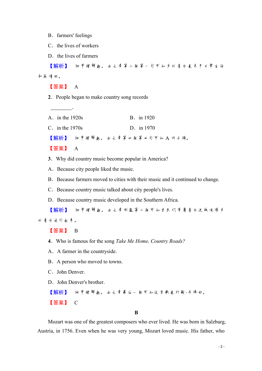 2019-2020学年高中英语外研版必修2模块综合测评（三）_第2页