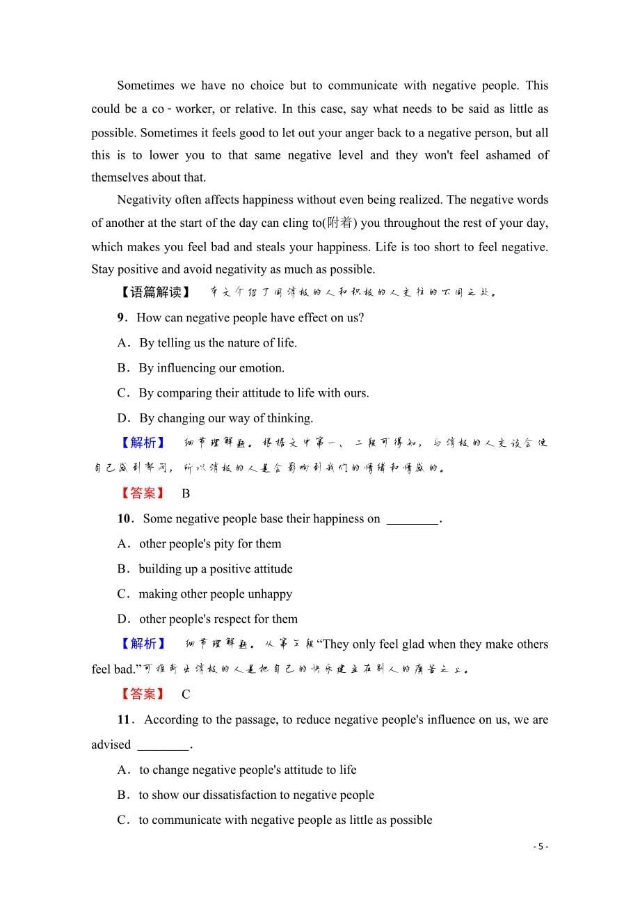 2019-2020学年高中英语外研版必修2模块综合测评（三）_第5页