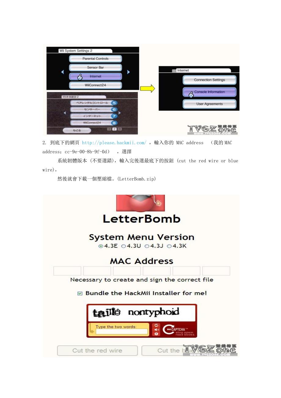 用硬盘玩WII游戏.doc_第4页