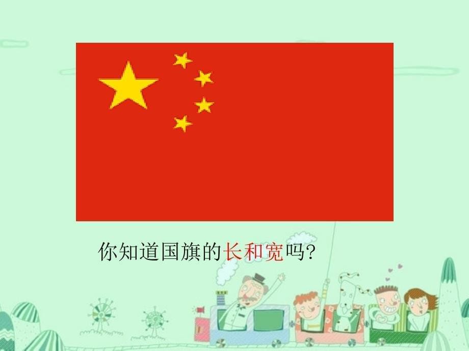 比例的意义 学科信息：数学-人教版-六年级下_第5页