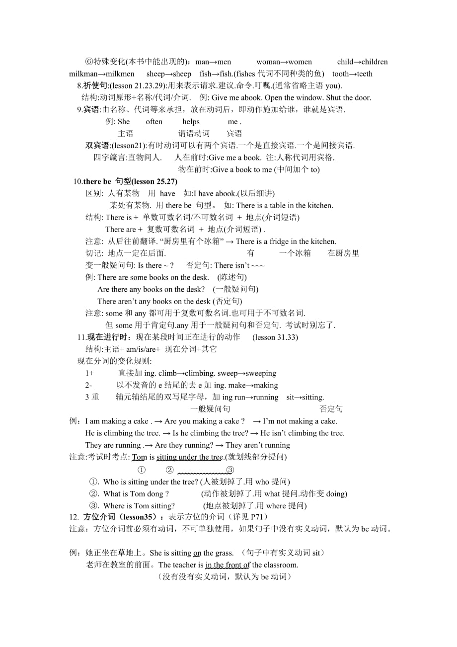 新概念英语第一册 1~36 语法总结.doc_第2页