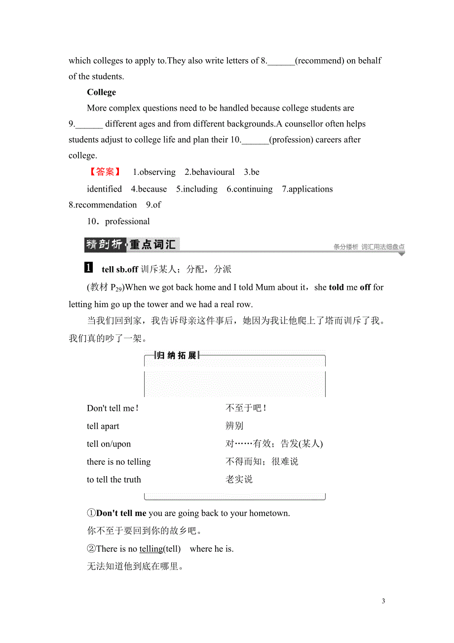 2020年高二英语北师大版选修8练习：Unit 23《Conflict》Section Ⅴ Language Awareness_第3页