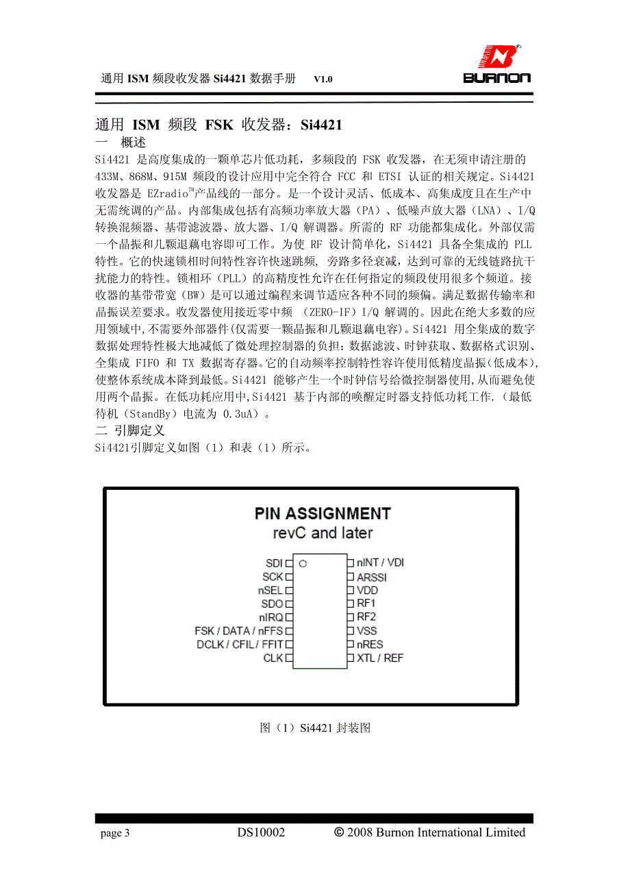 Si4421中文规格书.pdf_第3页