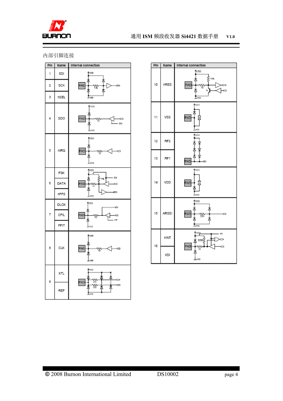 Si4421中文规格书.pdf_第4页