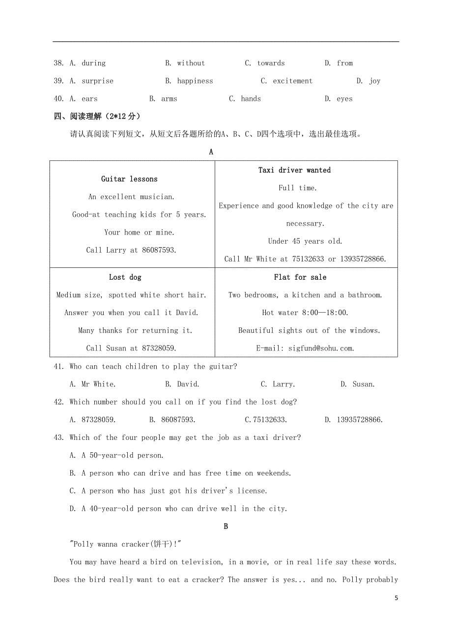 江苏省苏州市高新区八年级英语下学期期中测试试题_第5页