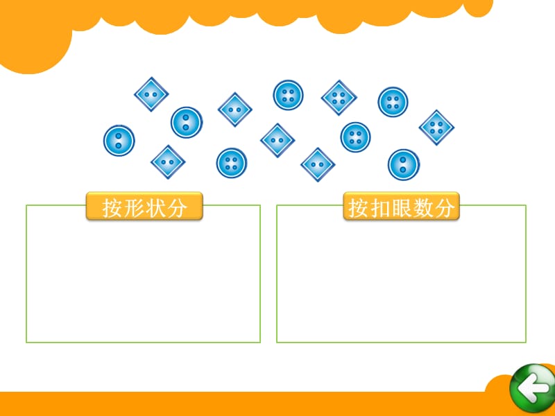 《分扣子》课件-北师大版一年级下册第五单元加与减（二）课件 精品_第3页