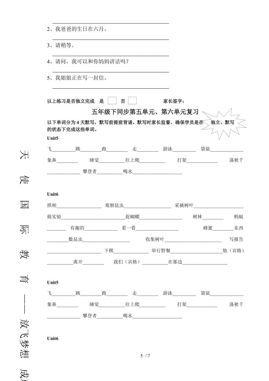 PEP五年级英语下册1-6单元复习题_第5页