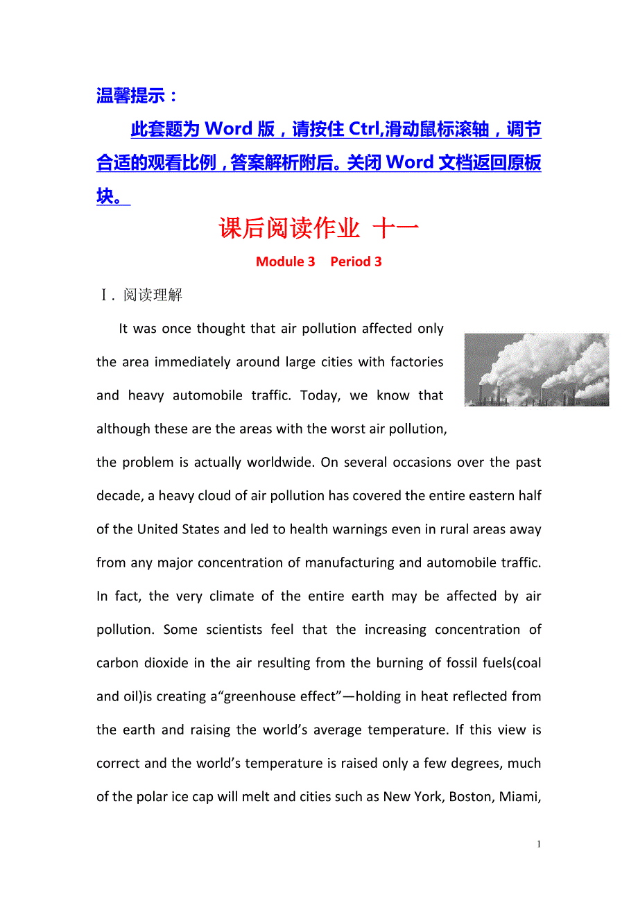 2019-2020学年高中英语必修三课后阅读作业： 十一 Module 3 Period 3 Grammar 语法专题课_第1页