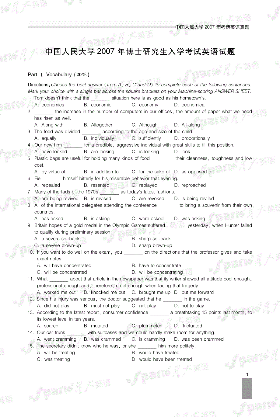 中国人民大学2007年考博英语真题及答案详解.pdf_第1页